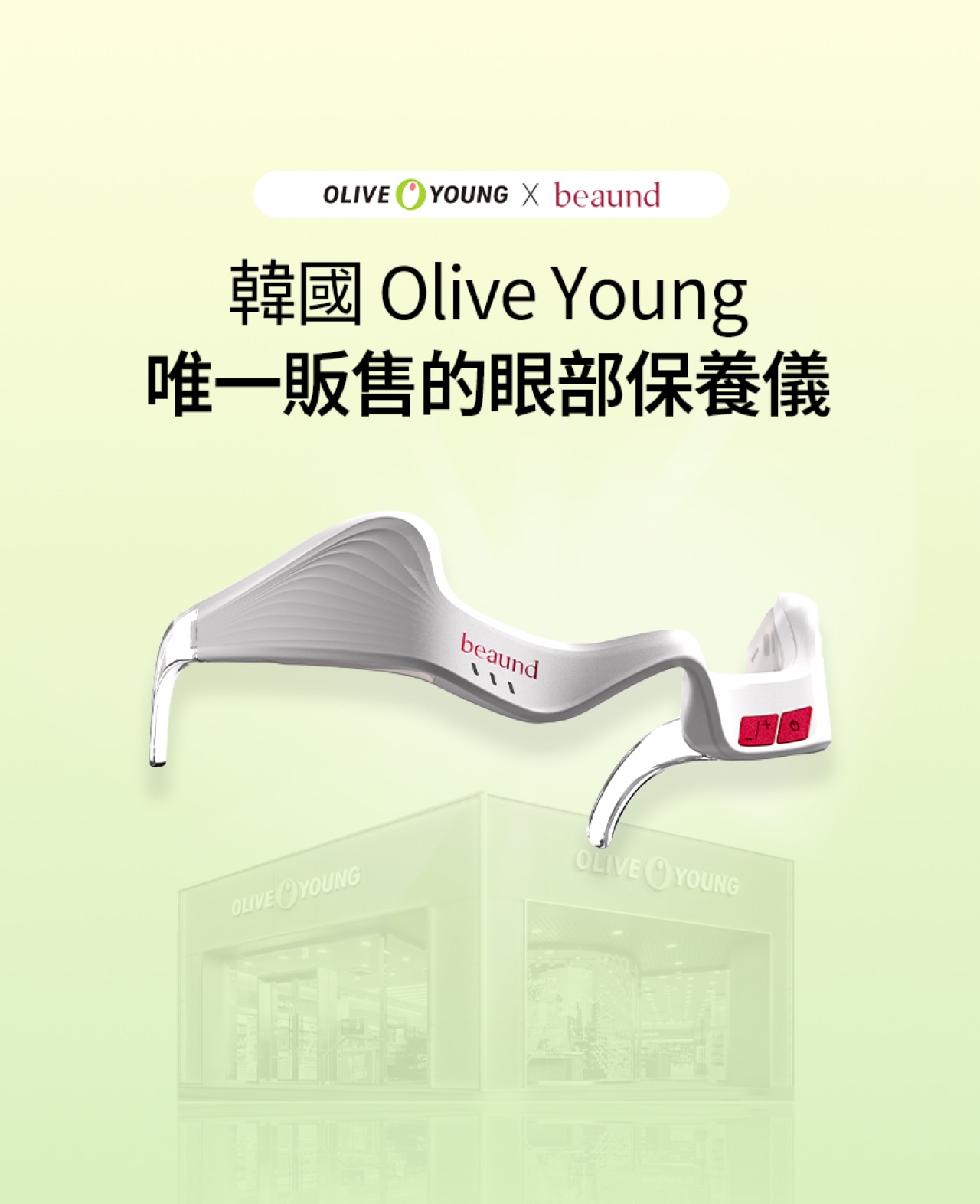 Beaund Eye Rejuv Facial Beauty Device